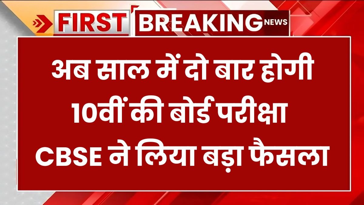 CBSE