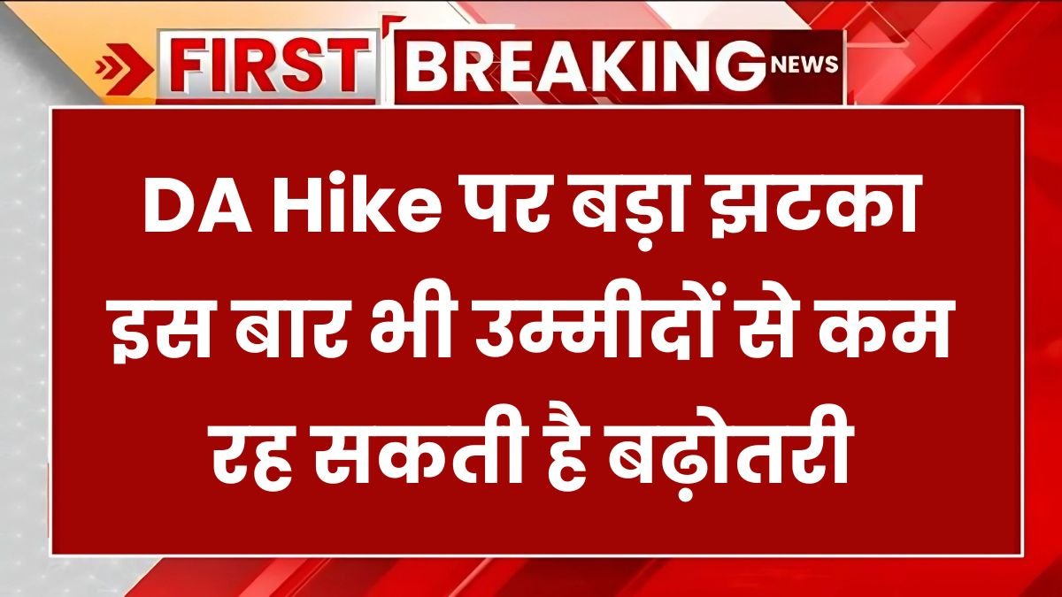 DA Hike Update