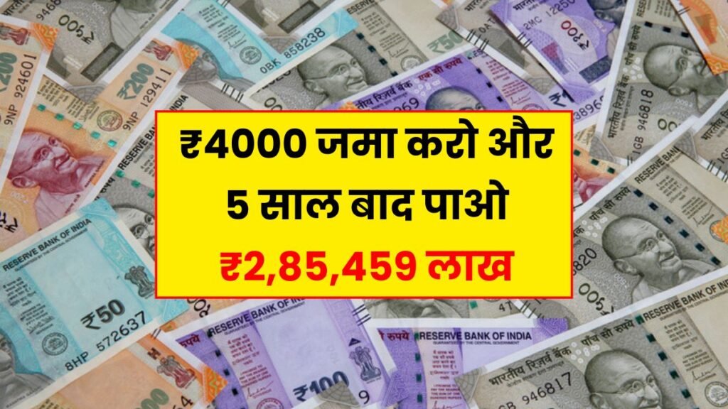 Post Office RD Yojana
