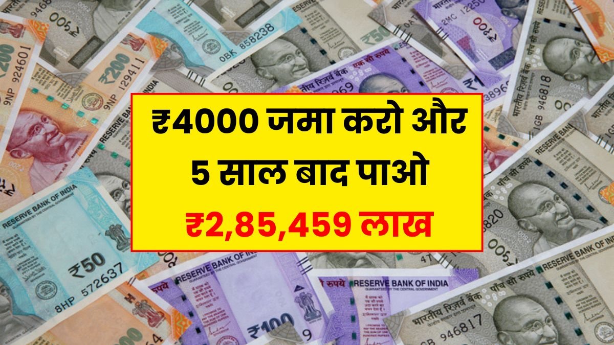 Post Office RD Yojana