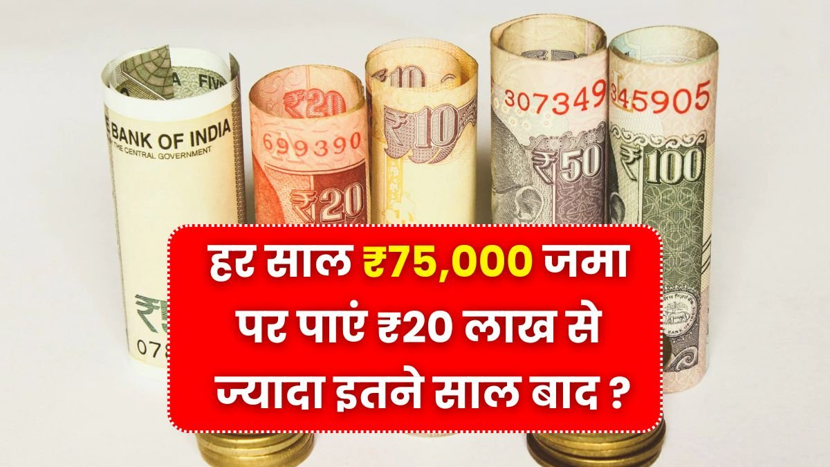 Post Office Yojana