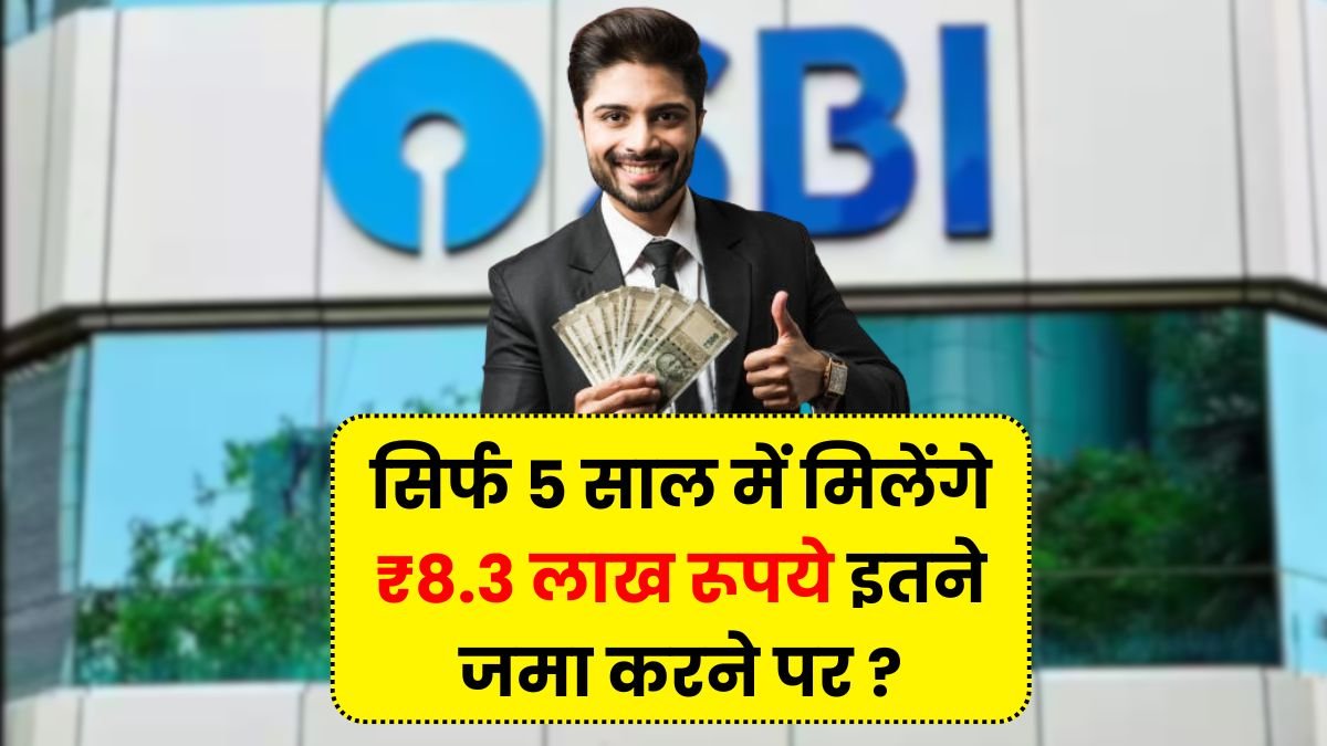 SBI FD Scheme