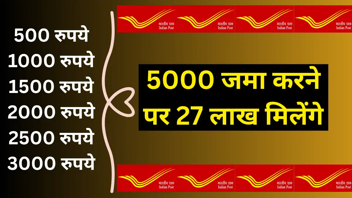 Sukanya Samriddhi Yojana