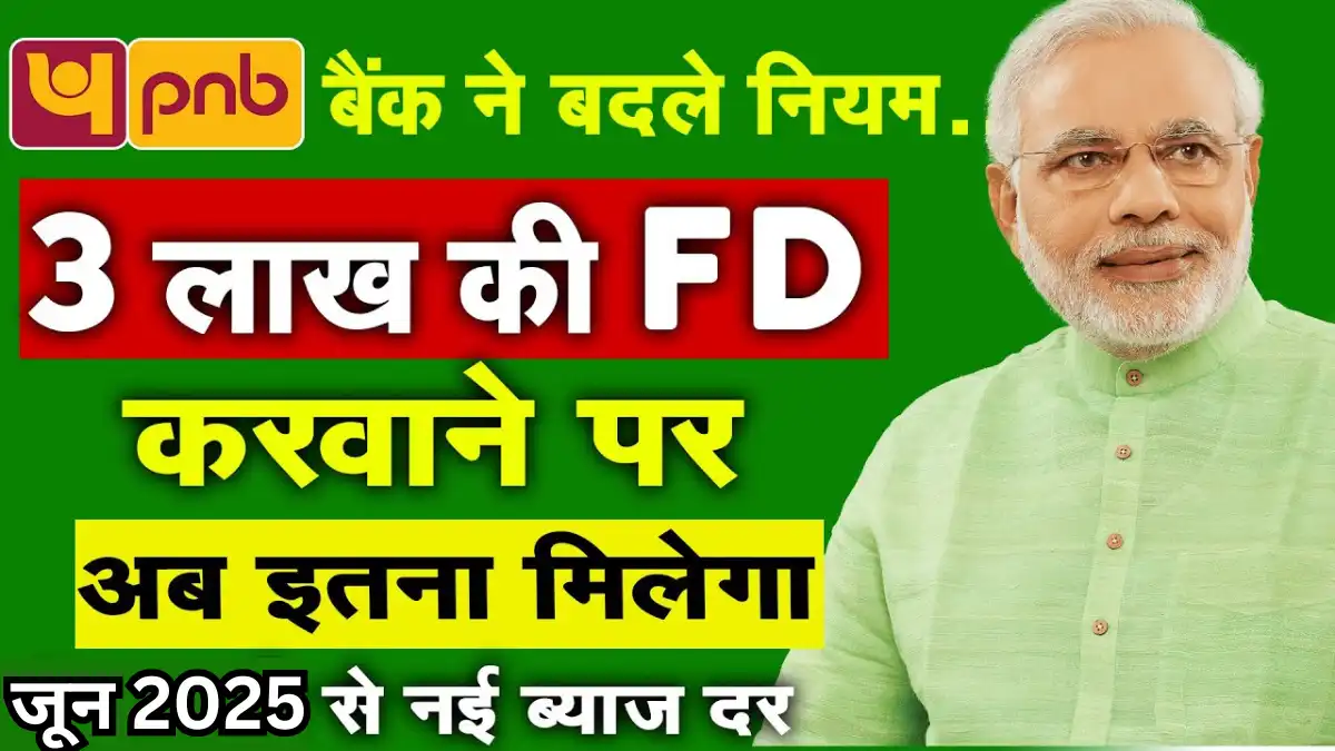 PNB FD Scheme