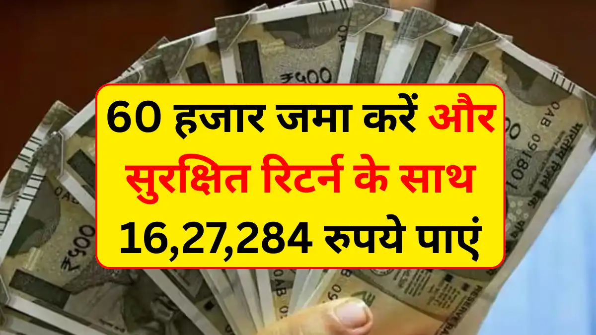 Post Office PPF Scheme