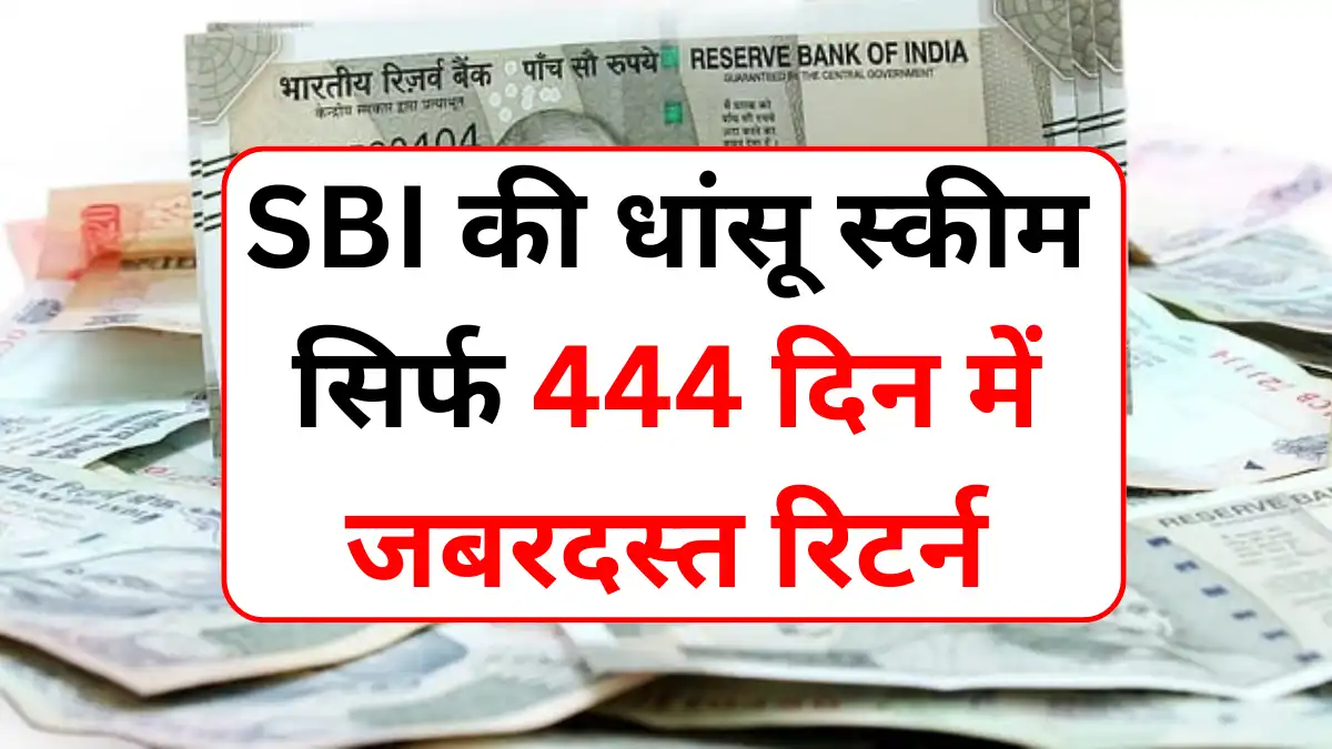 SBI Amrit Vrishti Scheme