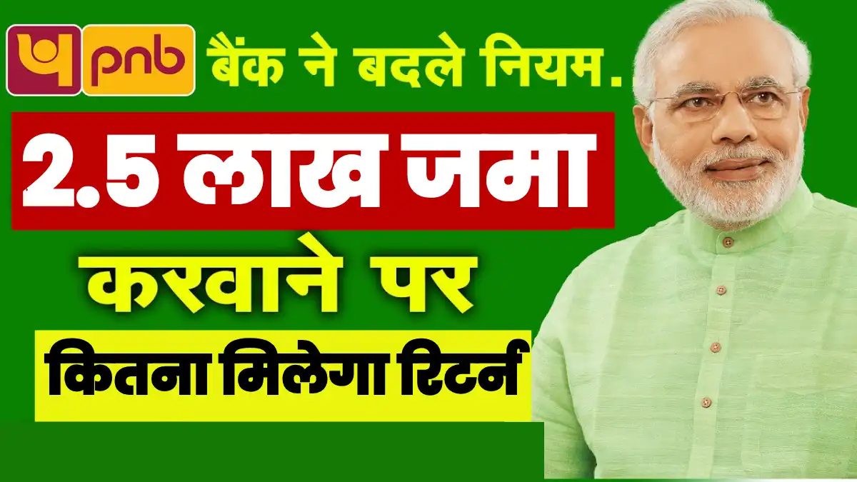 PNB Fixed Deposit