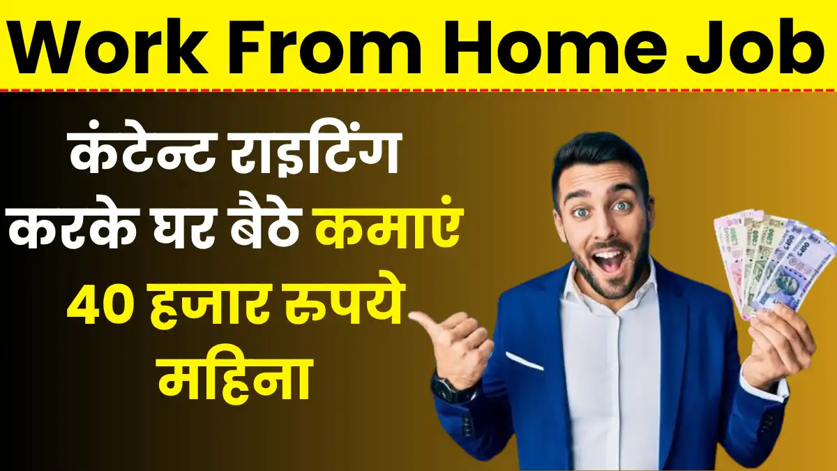 Content Wrriting Work From Home