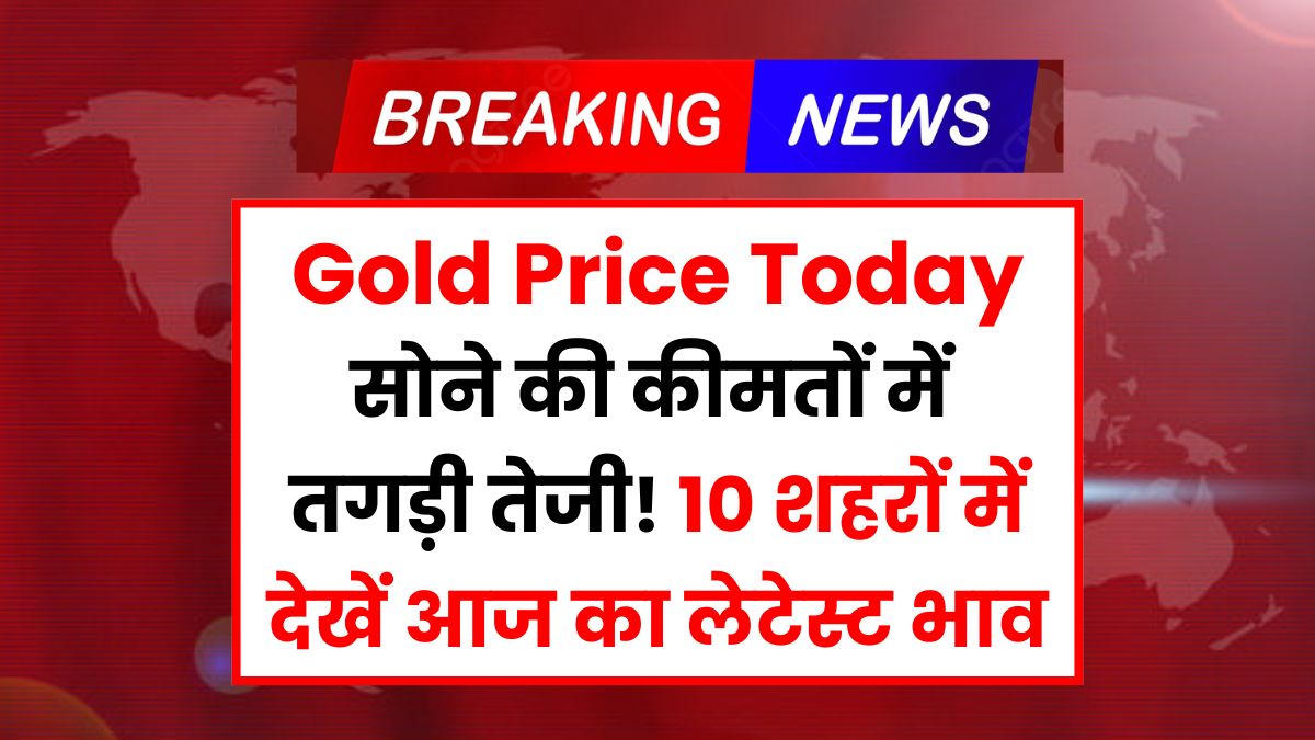 Gold Price Today