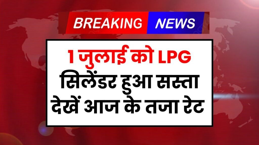 LPG Price Cut