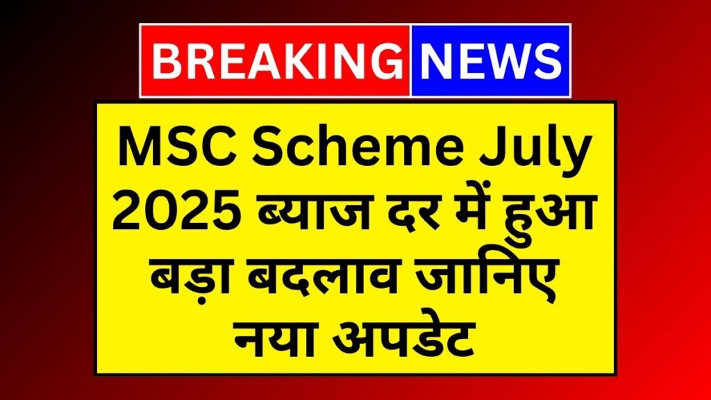 Mahila Samman Certificate Scheme