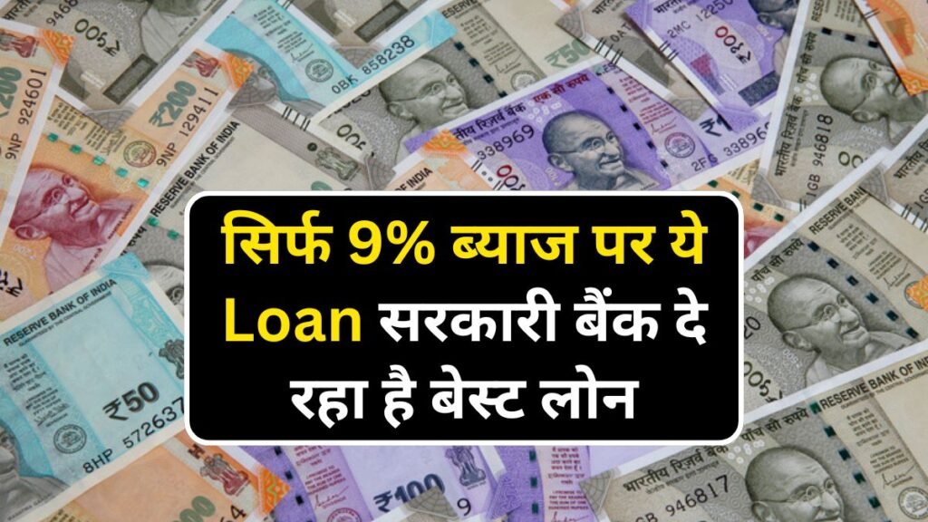 Personal Loan