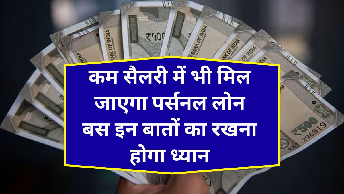 Personal Loan