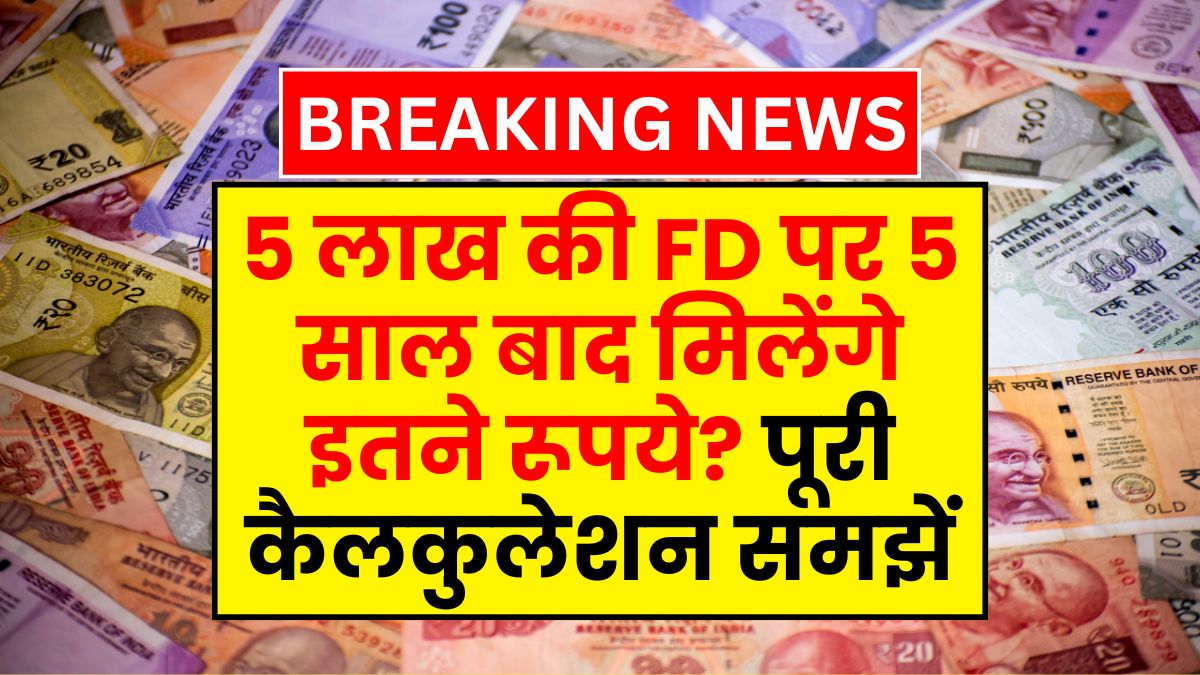Post Office FD Scheme