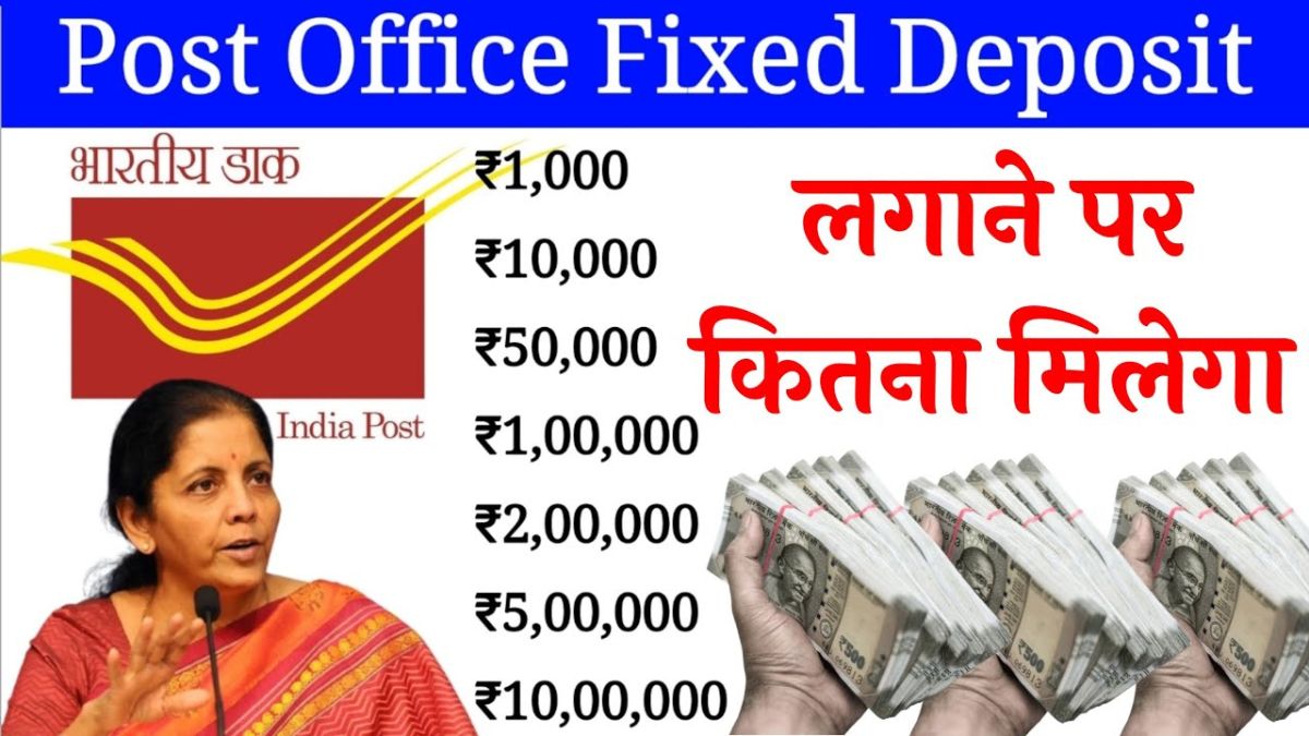 Post Office Fixed Deposit