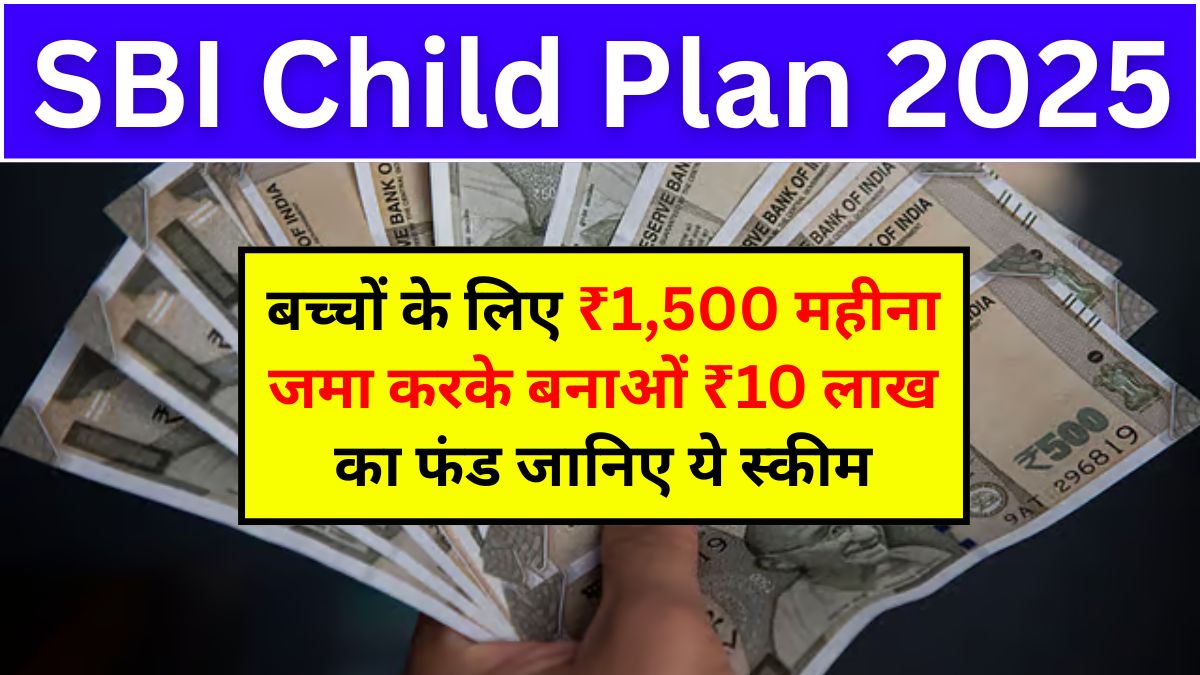 SBI Child Plan