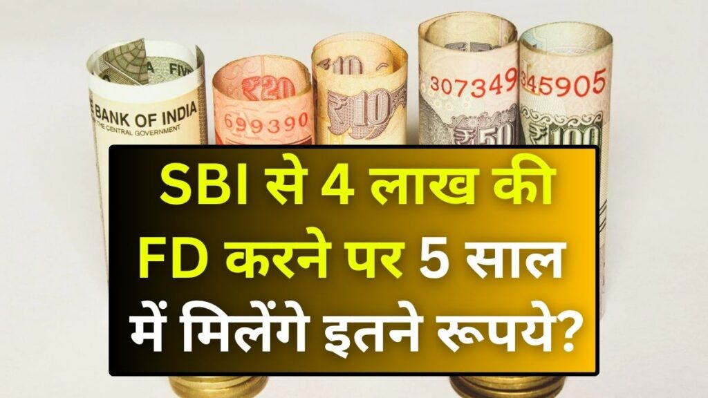 SBI FD Scheme
