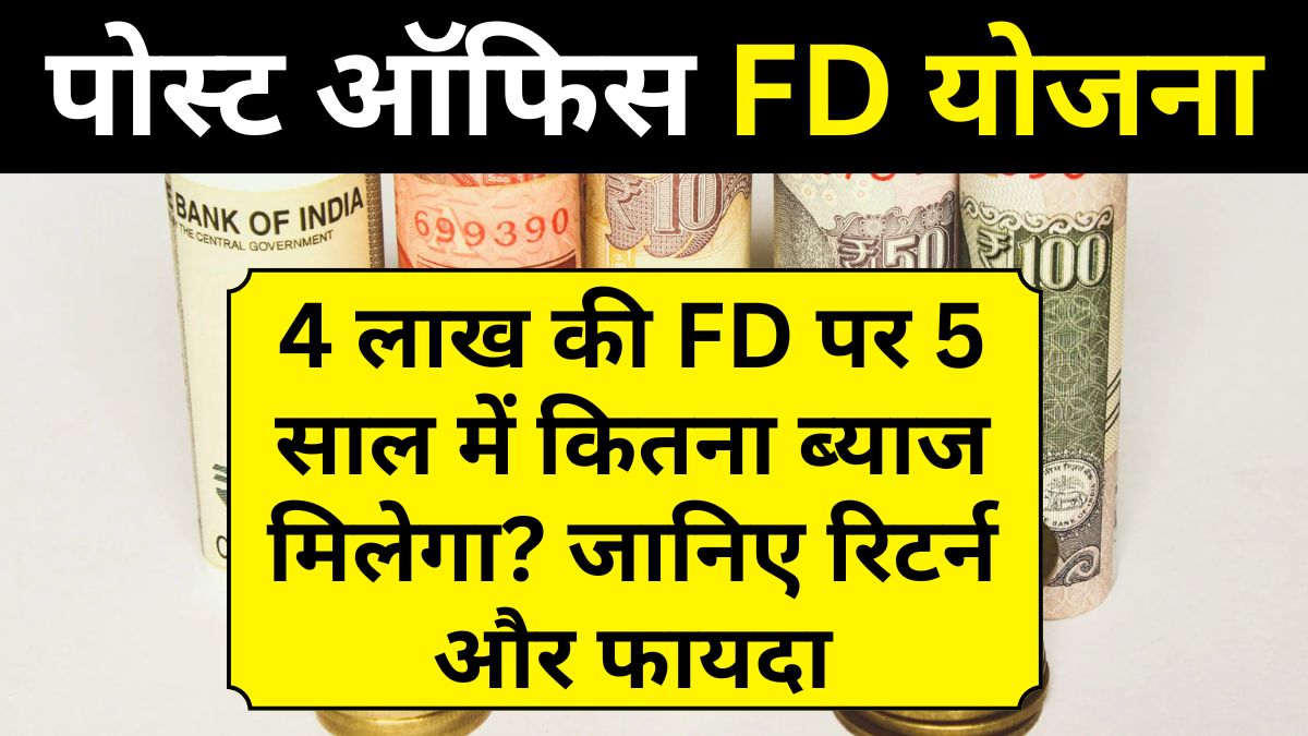 Post Office FD Scheme