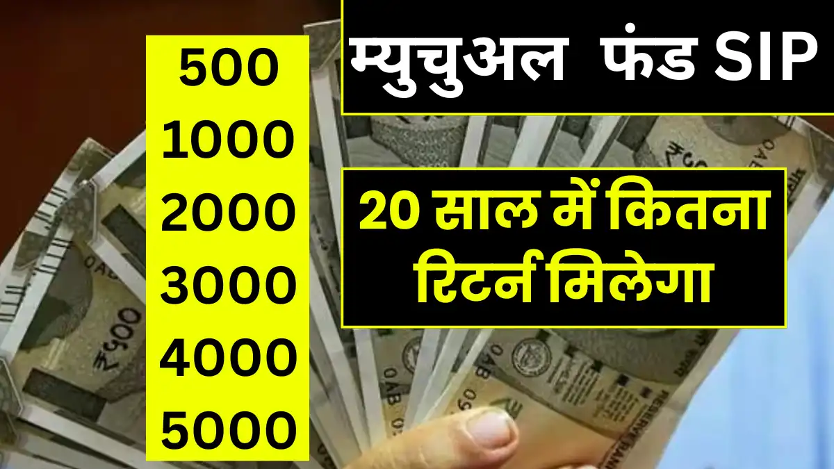 SIP Investment