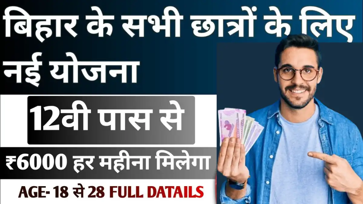 Cm Pratigya Yojana
