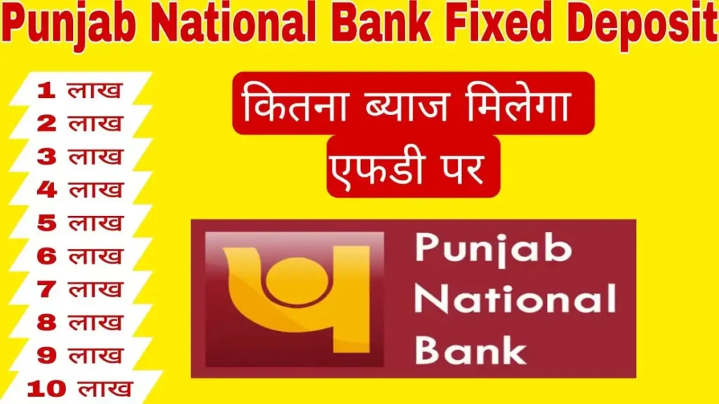 Punjab National Bank Fixed Deposit