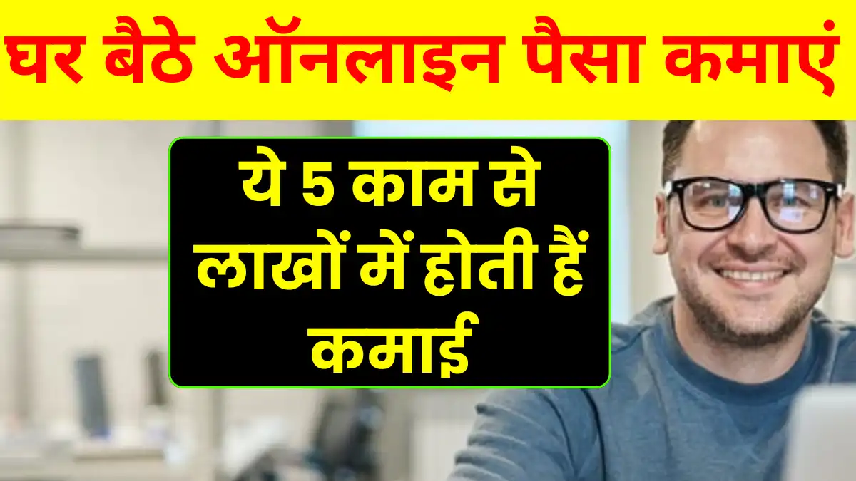 Online Money Earning Tips