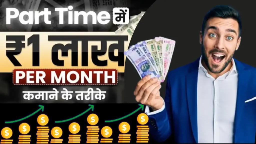 Part Time Work From Home