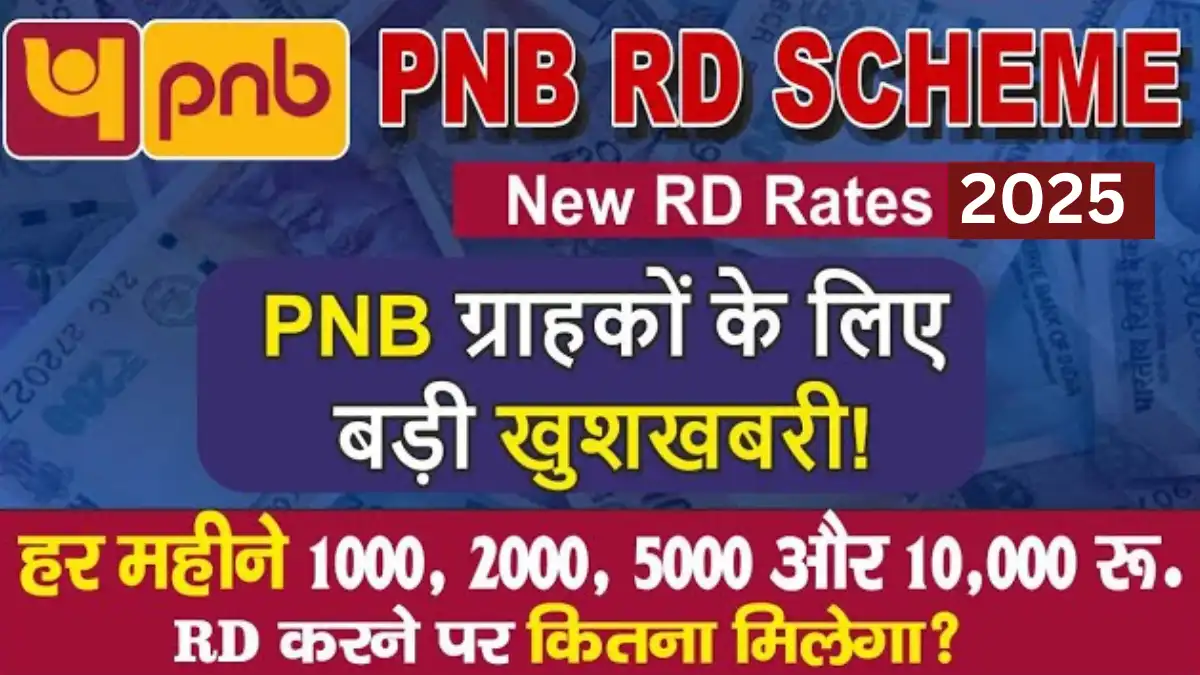 PNB RD Scheme