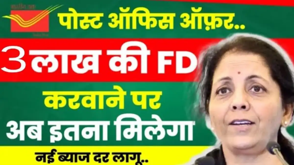 Post Office FD Scheme